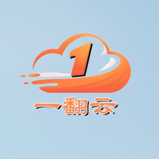 一翻云 Logo
