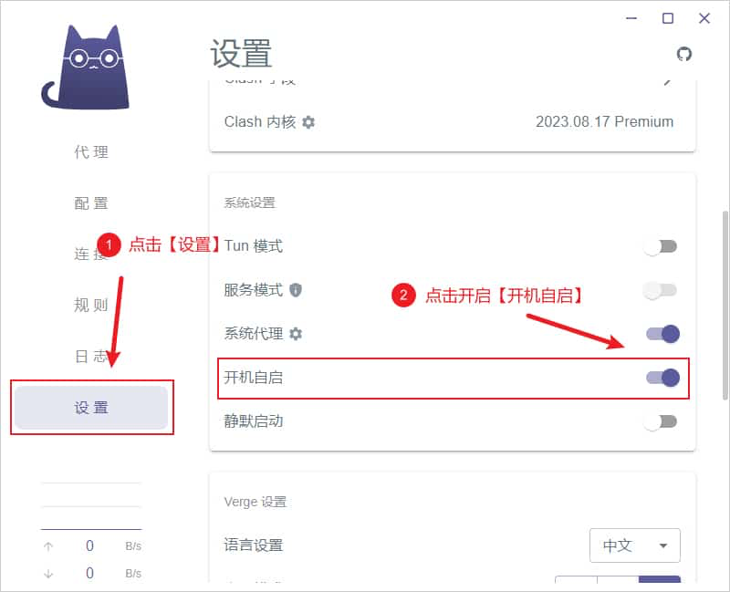 设置开机自动启动