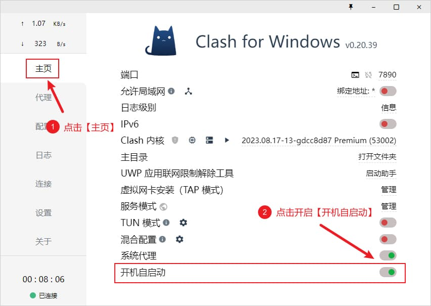设置开机自动启动