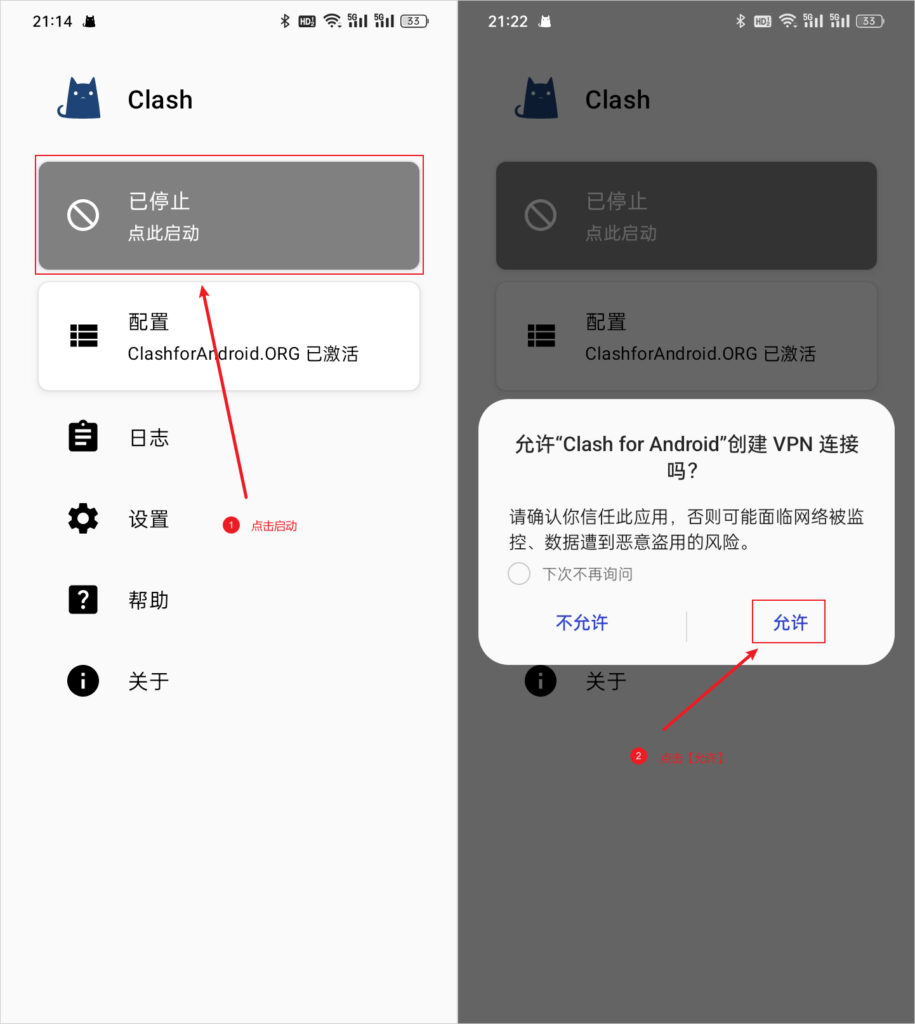 启动系统代理演示