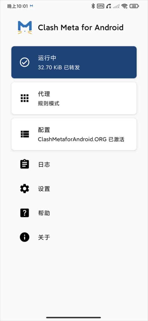 成功启用系统代理
