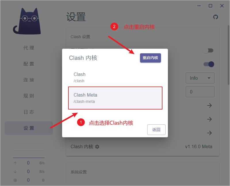 重启内核演示
