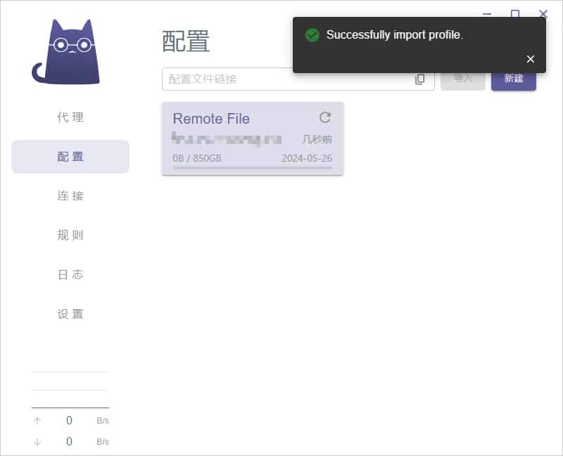 导入成功提示