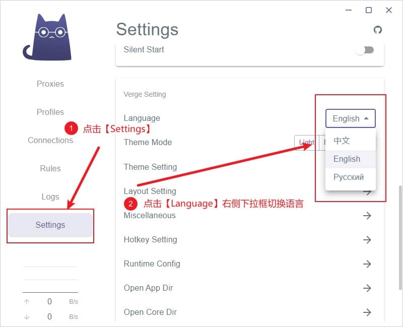 Clash Verge 切换中文第一步
