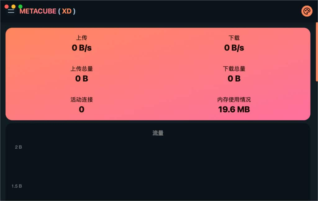 Clash X Meta 主界面