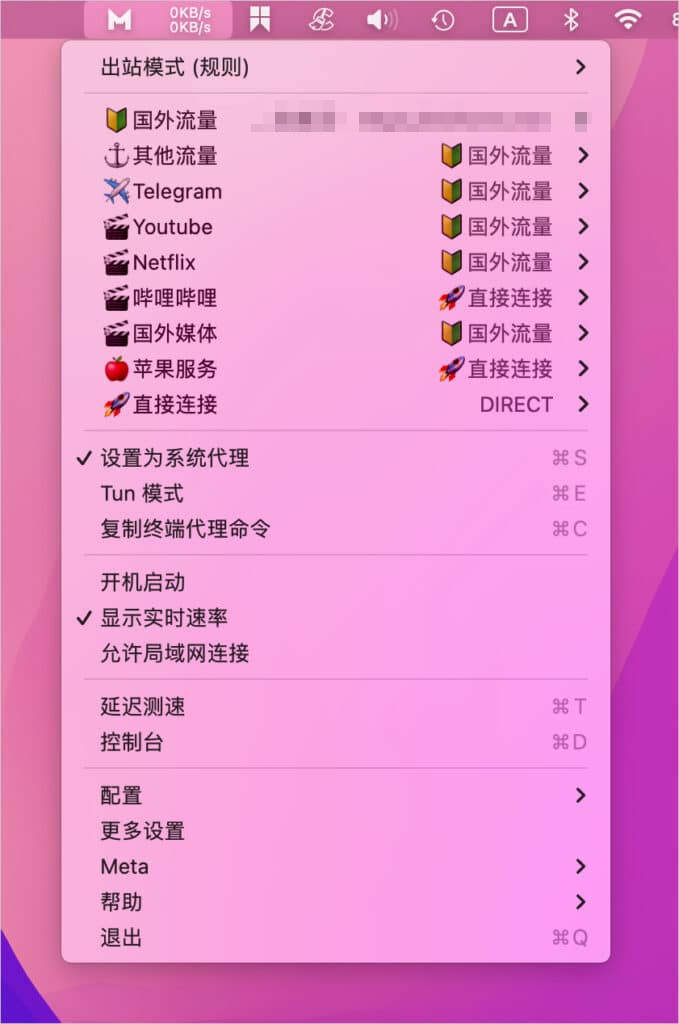 设置为系统代理