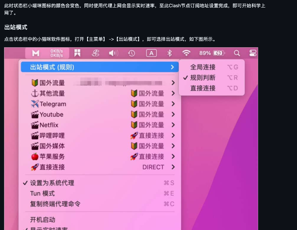 选择出站模式