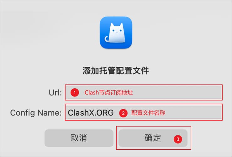输入订阅地址