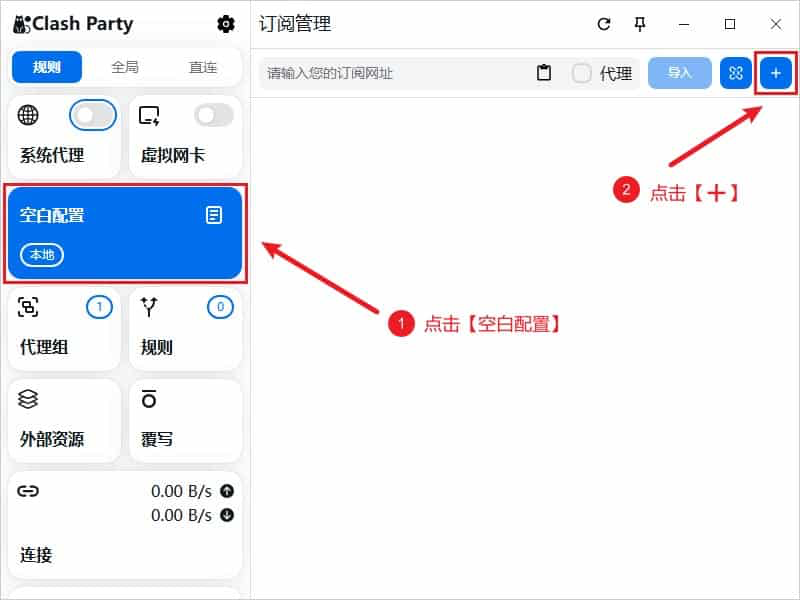 导入本地配置文件